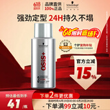 施华蔻专业OSIS刚劲定型喷雾发胶100ml 蓬松旅行装便携男清爽持久自然香小瓶