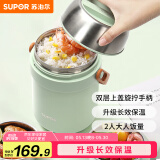 苏泊尔保温饭盒不锈钢提锅2.0L大容量真空保温桶多层便携便当盒薄荷绿