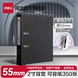 得力（deli）加厚型欧式带孔快劳夹 A4两孔文件活页夹打孔夹资料文件册双孔合同插页档案夹快捞夹 2英寸背宽/约55mm-黑色 5480