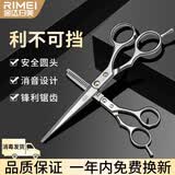金达日美理发剪刀专业发廊专用无痕牙剪打薄剪家用刘海剪理发工具全套 理发剪刀牙剪+平剪