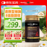 HealthyCare还原型辅酶胶囊200mg60粒 熬夜加班优选心脑血管健康备孕吸收快