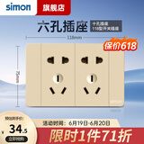 西蒙（SIMON）118型开关插座面板多功能六孔九孔十二孔插座（新旧款随机发货） 六孔插座（10孔）金色