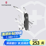维氏瑞士军刀都市猎人15项多功能水果刀刀折叠刀黑色1.3713.3