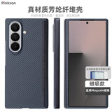 Pinkson三星zFold5/6手机壳zfold6超薄全包凯夫拉芳纶纤维碳纤维保护套w24防摔商务轻薄高档男士新潮款硬 【中轴保护款/600D细纹】支持磁吸 【一套】前盖+后盖 三星ZFold6