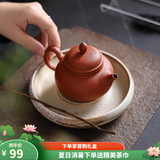 龙寅紫砂壶原矿朱泥大红袍手工茶壶家用客厅功夫茶具仿古泡茶壶单壶 梨皮紫砂仿古壶（礼盒装）