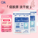 GIK美肌精华面膜7片装韩国进口紧致抗皱淡纹水润保湿精华面膜礼物