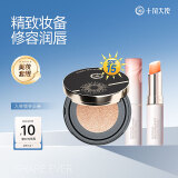 十月天使精致美妆套组spf15防晒气垫cc+淡彩变色润唇膏