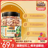 三只松鼠大颗粒紫皮腰果1000g 罐装坚果炒货干果腰果仁零食 团购送礼 