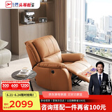 芝华仕（CHEERS）头等舱智能椅皮单椅电动躺摇懒人休闲椅K621橙【京仓闪发】