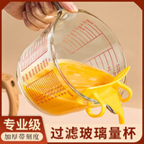 格娜斯玻璃杯家用带刻度量杯过滤耐热微波炉加热牛奶杯打蛋杯烘焙计量杯