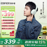 漫步者（EDIFIER）【王一博同款】W830NB主动降噪头戴式无线蓝牙耳机双金标升级版HiFi游戏跑步长续航高音质耳麦礼物 【王一博周边】限定色薄荷绿 365天质保无忧