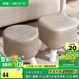 家逸家用矮凳沙发凳创意时尚茶几凳子简约坐凳换鞋凳