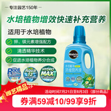 美乐棵 水培营养液家庭园艺花肥肥料水培植物专用浓缩植物营养液500ML