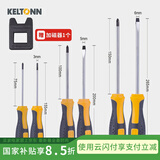 锴达（KELTONN）螺丝刀套装6件套起子强磁性6*150mm、5*100mm、3*75mm