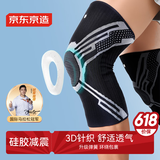 京东京造 护膝运动跑步篮球髌骨半月板固定男士羽毛球登山膝盖护具 M码