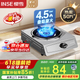 樱雪（INSE）煤气灶燃气灶液化气单灶台式 4.5kw大火力单眼灶 家用猛火煤气炉不锈钢灶具 JZY-T1501(G)W液化气
