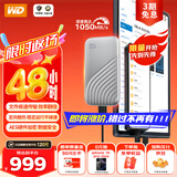 西部数据(WD)2TB NVMe 移动固态硬盘（PSSD）My Passport随行SSD type-c接口 1050MB/s 手机直连笔记本两用