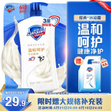 舒肤佳健康净护沐浴露 牛奶醇香720g 滋润保湿 留香沐浴乳液男女士通用