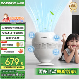 大宇（DAEWOO）【国家补贴】全水路抑菌无雾加湿器卧室婴儿高端智能AI恒湿566ml/h等离子净化除菌 PH05S