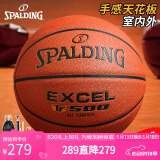 斯伯丁（SPALDING）篮球7号传奇系列TF-500星街战同款比赛室内外七号PU篮球 76-797Y