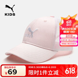 彪马儿童夏季休闲棒球帽 梦幻粉60301 150 