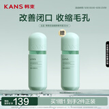 韩束绿胶囊精华液30ml水杨酸清爽控油学生去闭口保湿提亮抗氧化男女
