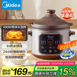 美的（Midea）电炖锅电砂锅 快炖炖汤盅电炖盅煲汤煮锅紫砂锅4.5L 双环火一体多功能锅 DGE45J56