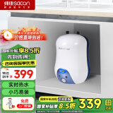 帅康（Sacon）小厨宝6.5升储水式电热水器 家用1500W速热 迷你小尺寸 厨房热水宝【政府补贴】DSF-6.5WS上出水