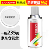 三和自喷手喷轮毂改色防锈漆墙面涂鸦栏杆家具翻新油漆修补漆#5哑光白
