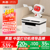 奔图（PANTUM）M1激光打印机学生家用 办公打印机wifi 远程打印 作业打印 无线复印扫描一体机BM2302w