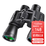 雷龙高清高倍20X50大目镜广角保罗双筒望远镜演唱会户外找蜂球赛驴友