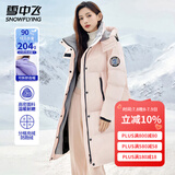 雪中飞轻户外工装防风保暖连帽羽绒服情侣长款潮流工装羽绒衣男女款外套 粉色（男女同款） M (160)