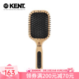 KENT英国进口梳子女王室气囊木梳气垫梳卷发按摩梳送女友七夕礼物 中号按摩（PF18）
