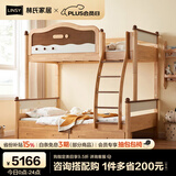 林氏家居小户型上下铺双层床实木床,LH161床+抽屉+上下床垫,1.5M*1.9M