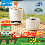 美的（Midea）电煮锅 电蒸锅 便携式折叠锅 旅行出差家用304不锈钢 0涂层学生烧水冲奶多功能锅 XZE1625S 配蒸笼