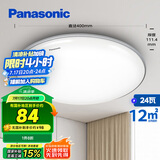 松下（Panasonic）吸顶灯卧室书房24瓦圆形卧室灯银色饰带简约led吸顶灯HHXC2625L