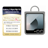 三星 Samsung Galaxy Z Flip6/Flip7 FE 原装指环式硅胶保护壳 手机套 原厂手机壳 多功能保护套 灰色