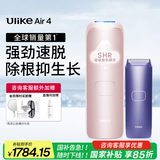Ulike Air4【2025全新升级】蓝宝石冰点脱毛仪女士刮毛刀剃毛器私处美容仪男士送礼生日礼物送女友 【京东快递】Air4星黛粉+电动刮刀