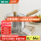 双枪316不锈钢小奶锅辅食锅汤锅泡面蒸锅燃气电磁炉16cm带盖