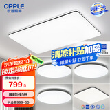 欧普（OPPLE） 黑色 LED客厅灯调光调色全屋北欧后现代简约吸顶灯 B4【4室1厅】智控客厅灯