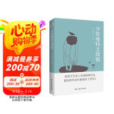 少年维特之烦恼（拿破仑读过7遍，没读过《少年维特之烦恼》的青年，是不足以谈成长的。 ） 小说