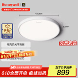 霍尼韦尔（Honeywell）卧室护眼吸顶灯儿童房书房学习LED全光谱灯具流行简约现代超薄 标准版03BPro 45W适用8-12㎡