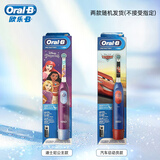 欧乐B（Oral-B）儿童电动牙刷旋转式小圆头卡通牙刷3-12岁款式随机 电池款DB5510K