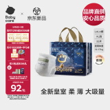 babycare皇冠LaLa裤皇室狮子王国拉拉裤 XL30+2片 大号婴儿尿不湿 成长裤