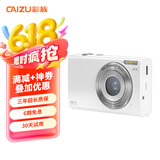 彩族（CAIZU）数码相机迷你便携小卡片机 入门级4K视频录像校园学生儿童照相机取代ccd高清像素可传手机 128G