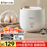 小熊（Bear）煮蛋器 蒸蛋器 智能定时 自动断电 小型不锈钢 防干烧 蒸煮鸡蛋一体机神器ZDQ-B06R2