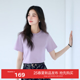 伊芙丽（eifini）【经典延续】天然桑蚕丝简约真丝混纺丝光内搭T恤女打底上衣 浅紫（新色） L 110-125斤
