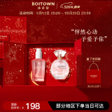 冰希黎（Boitown）香水女幻彩高定予爱香水护发精油礼盒送老婆生日礼物520礼物