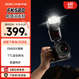 斯丹德（sidande）FK580机顶闪光灯便携外拍灯适用于单反相机热靴灯TTL高速摄影灯离机拍照打光灯适用索尼