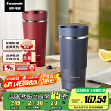 松下（Panasonic）【国家补贴】便携式家用旅行烧水杯 蓝色 双层不锈钢 随行冲奶泡茶办公室养生保温杯NC-K501ASQ